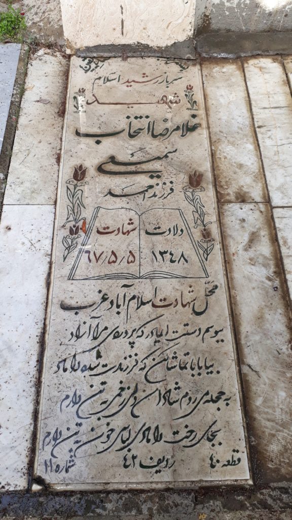 تصویر سنگ مزار