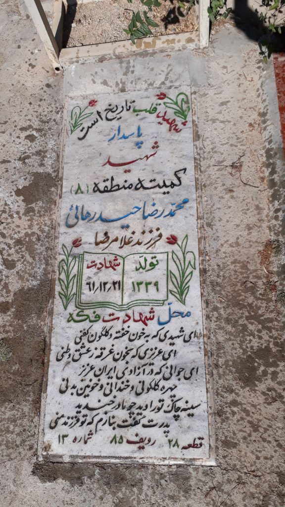 تصویر سنگ مزار
