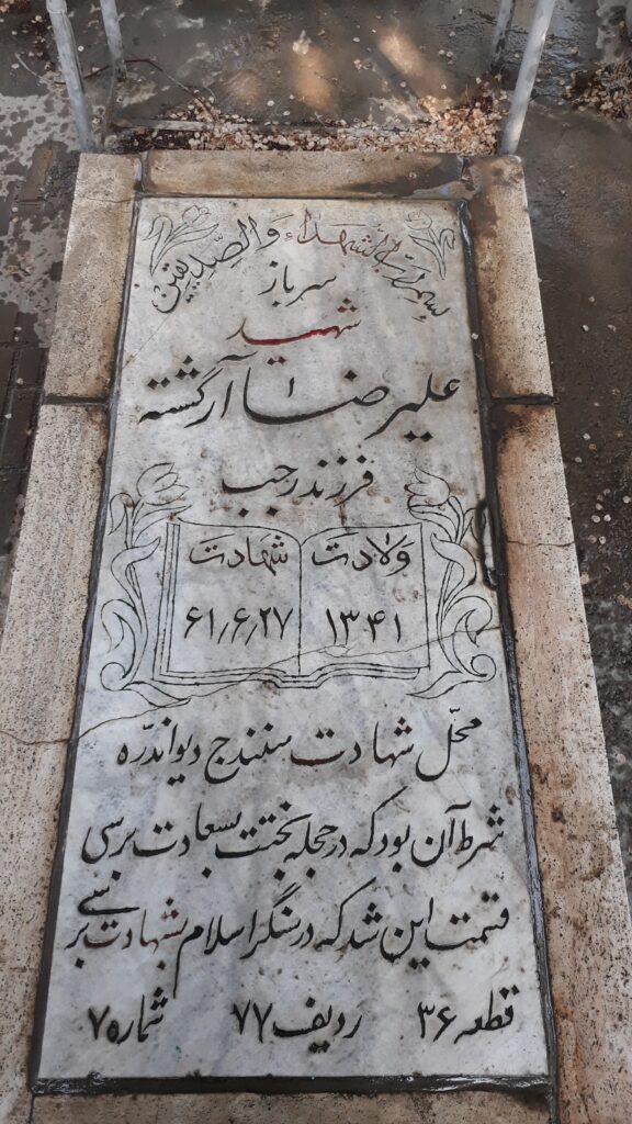 تصویر سنگ مزار