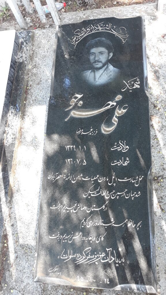 تصویر سنگ مزار