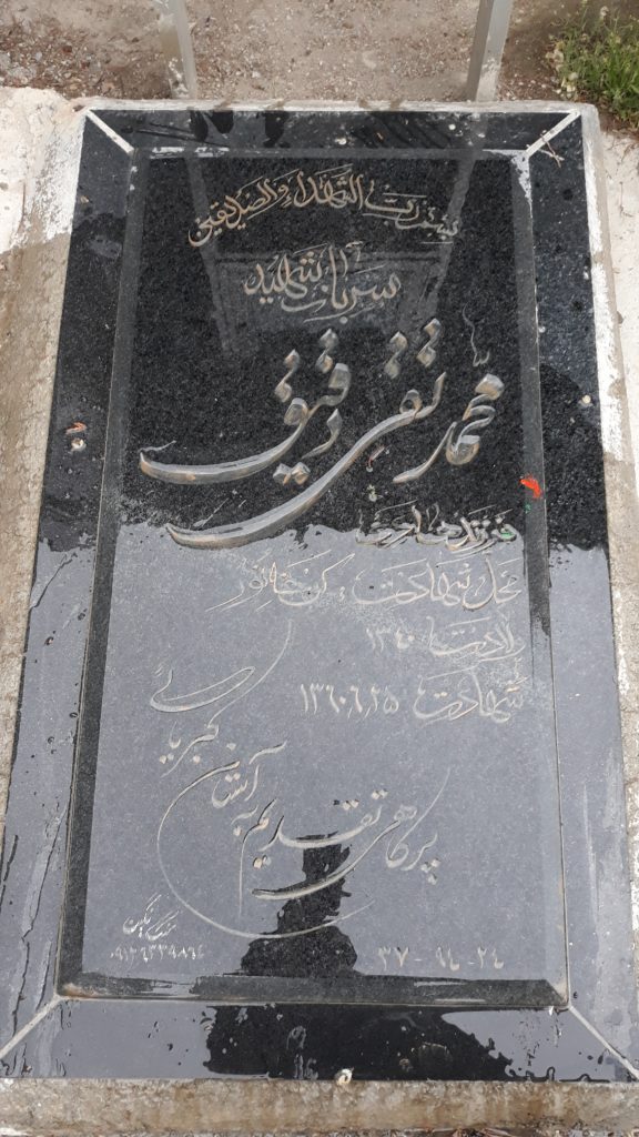 تصویر سنگ مزار