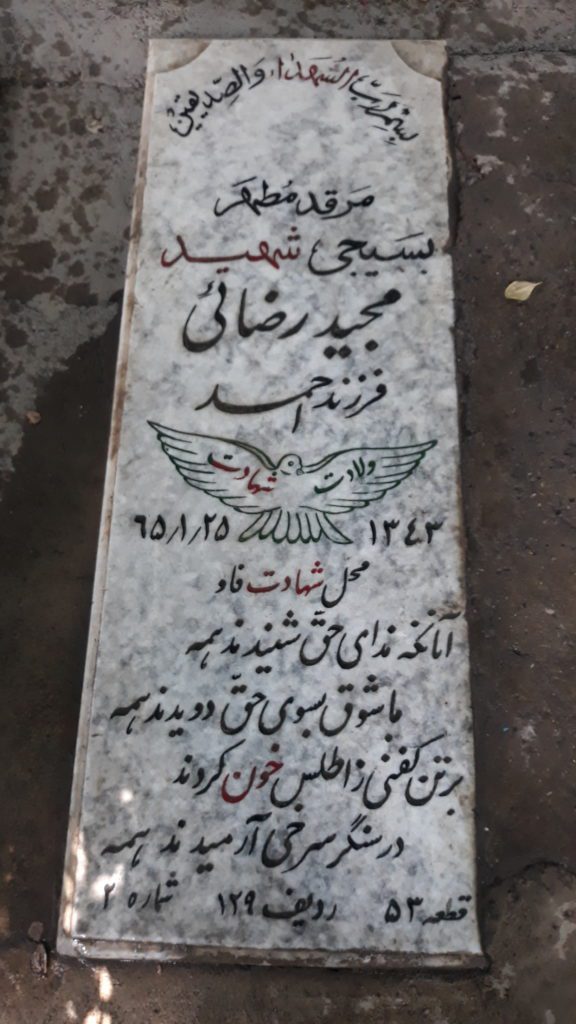 تصویر سنگ مزار