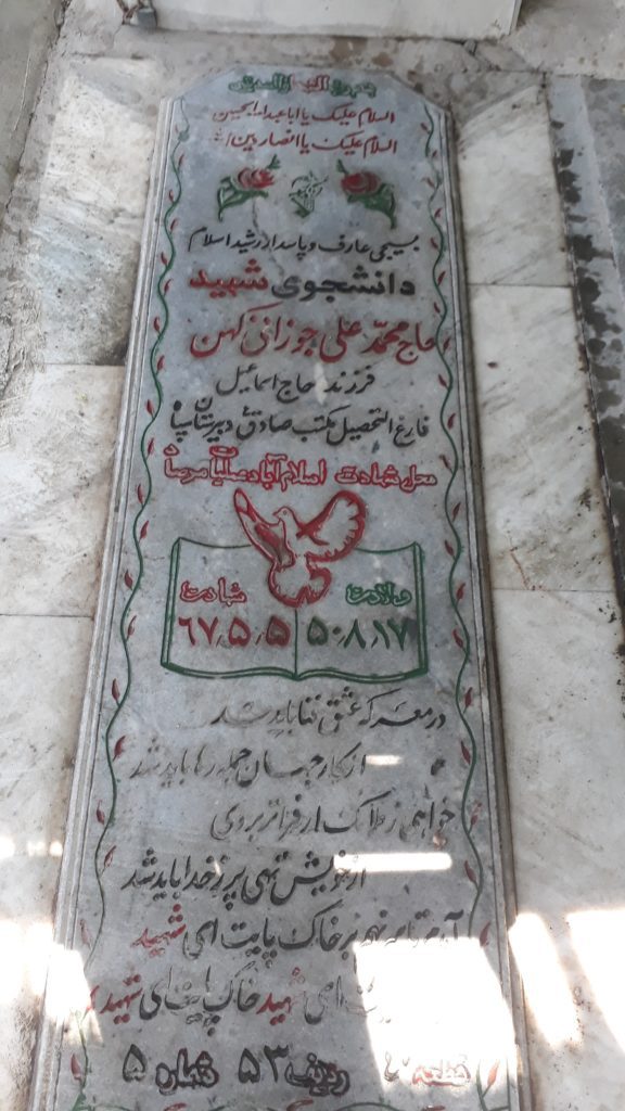 تصویر سنگ مزار