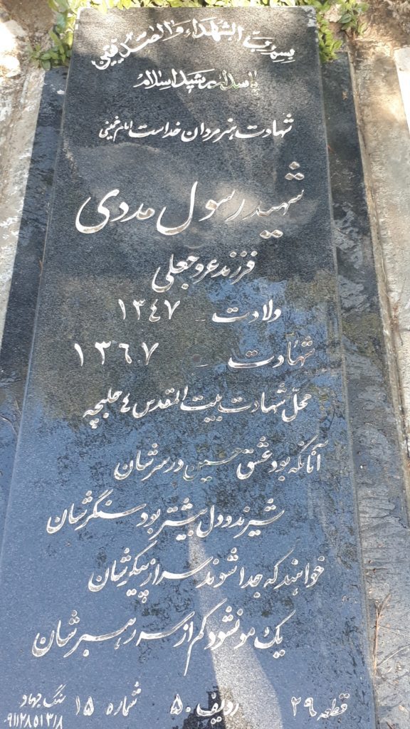 تصویر سنگ مزار
