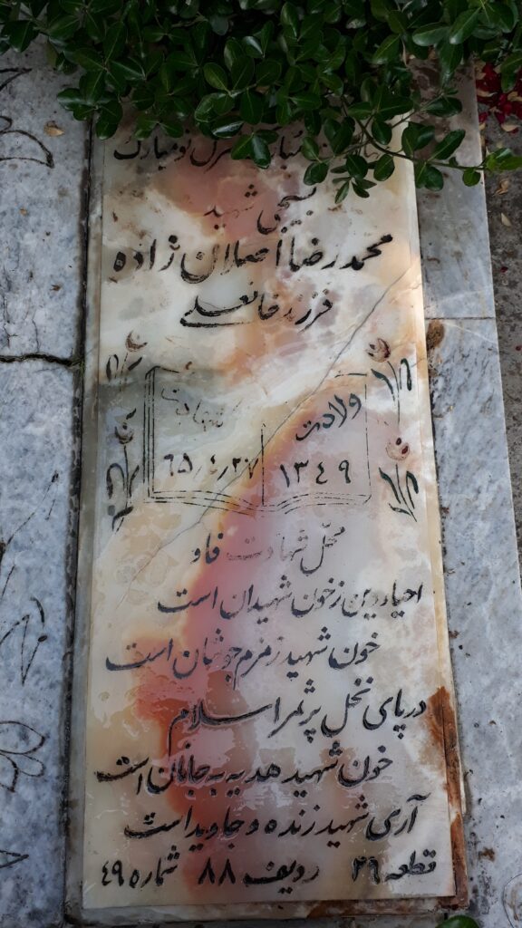 تصویر سنگ مزار