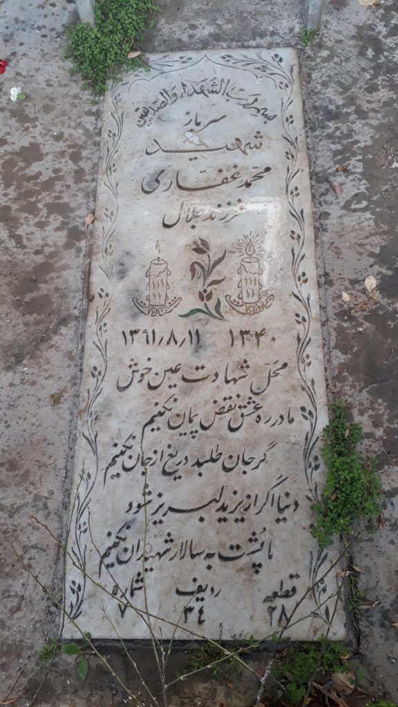 تصویر سنگ مزار