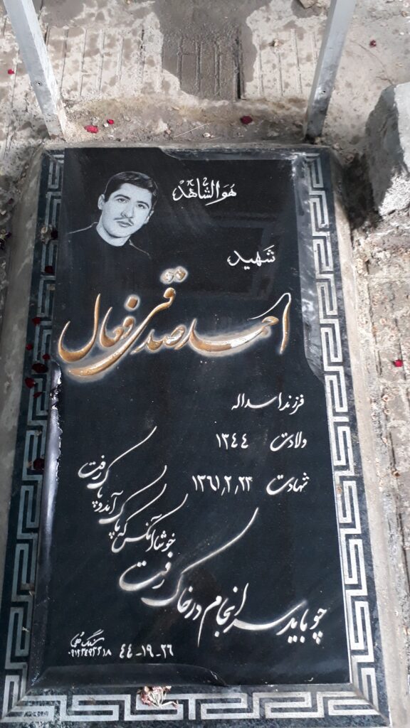 تصویر سنگ مزار