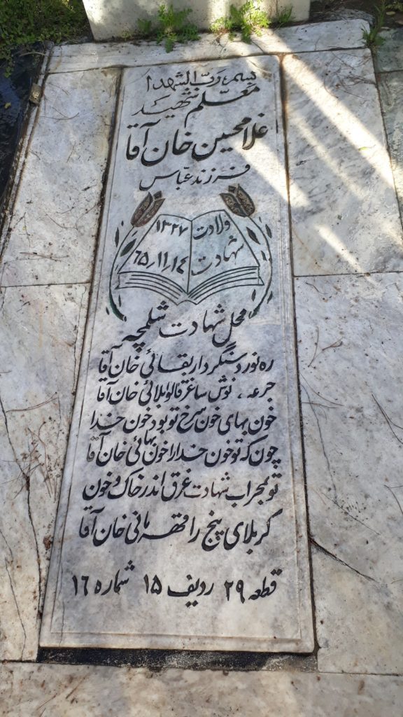 تصویر سنگ مزار