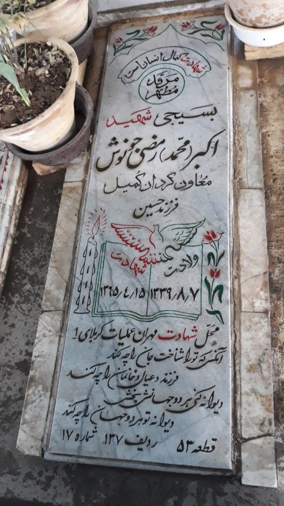 تصویر سنگ مزار