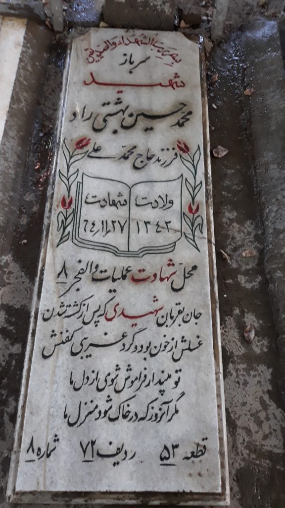 تصویر سنگ مزار