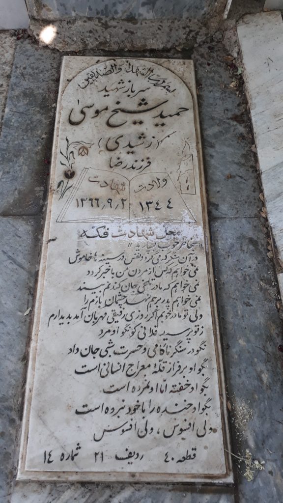 تصویر سنگ مزار