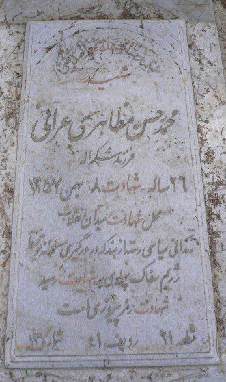 تصویر سنگ مزار