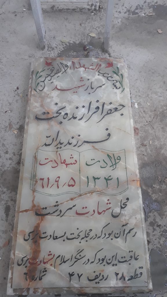 تصویر سنگ مزار