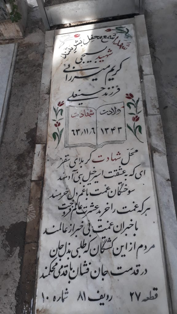 تصویر سنگ مزار