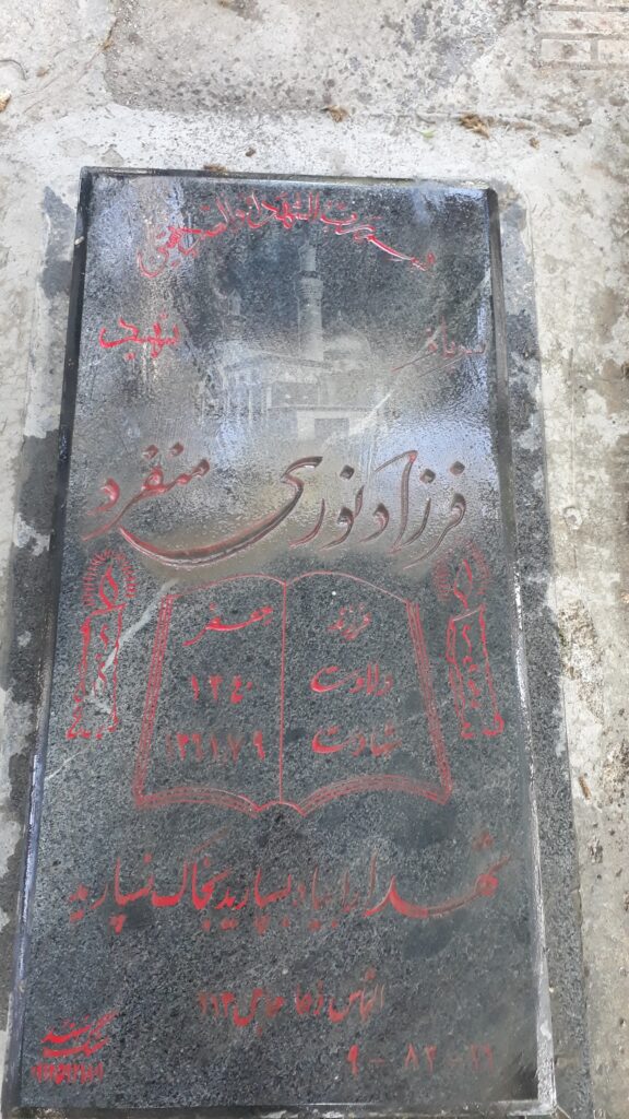 تصویر سنگ مزار