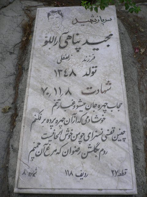 تصویر سنگ مزار