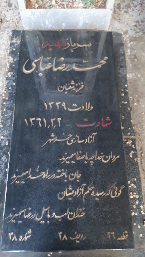 تصویر سنگ مزار