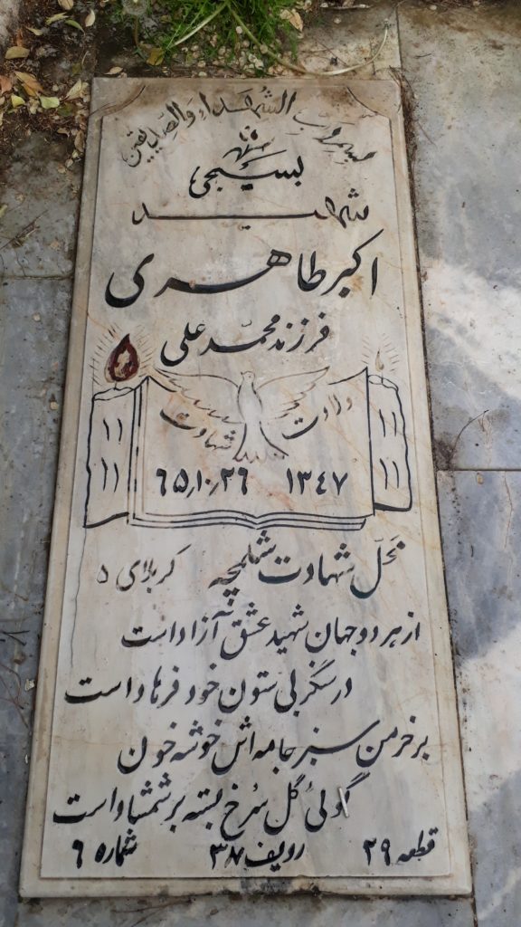 تصویر سنگ مزار