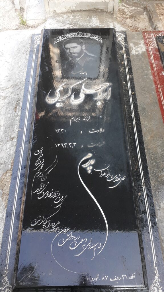 تصویر سنگ مزار