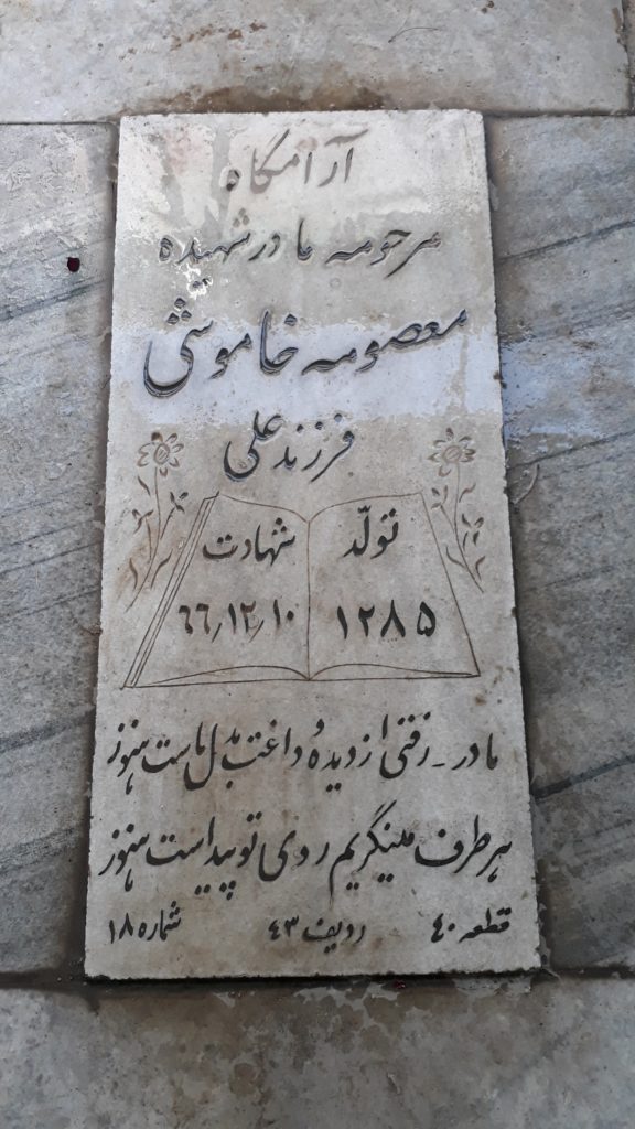 تصویر سنگ مزار