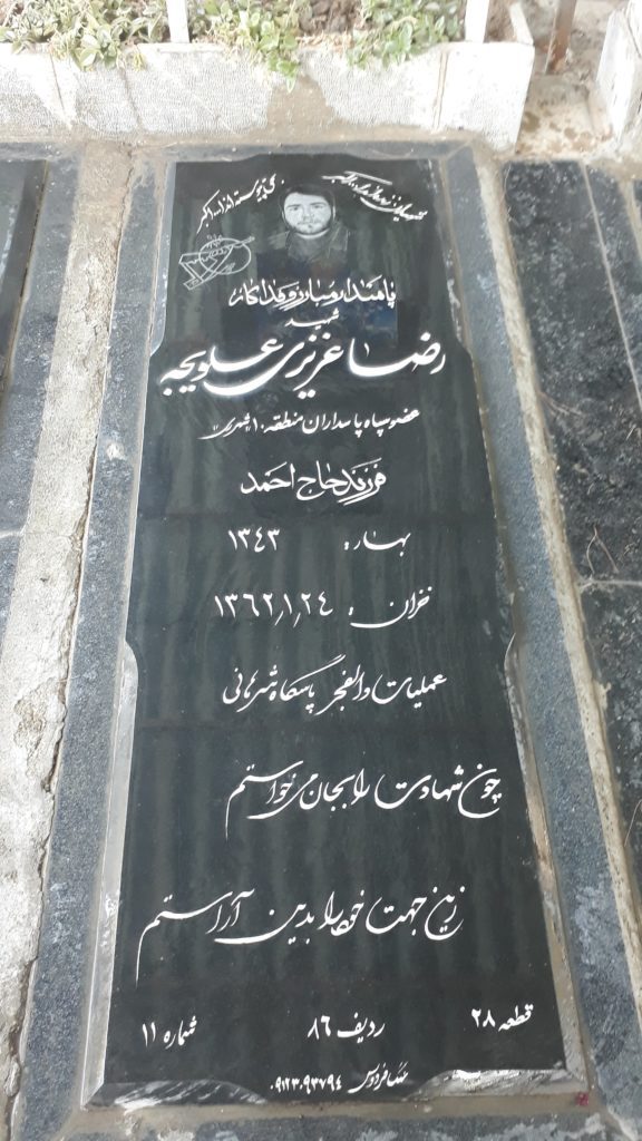 تصویر سنگ مزار