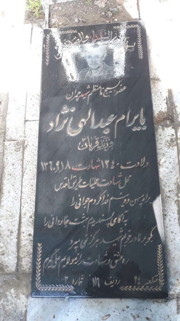 تصویر سنگ مزار