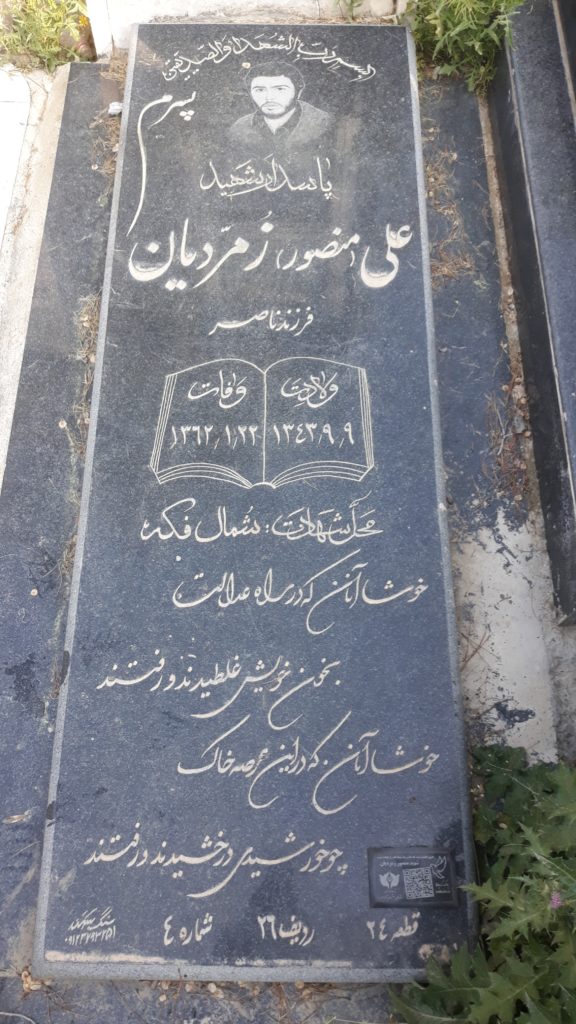 تصویر سنگ مزار