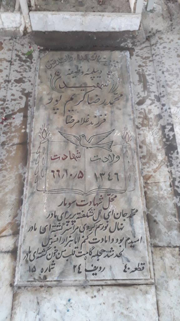 تصویر سنگ مزار