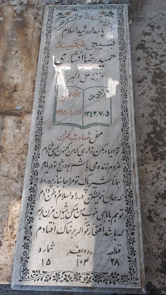 تصویر سنگ مزار