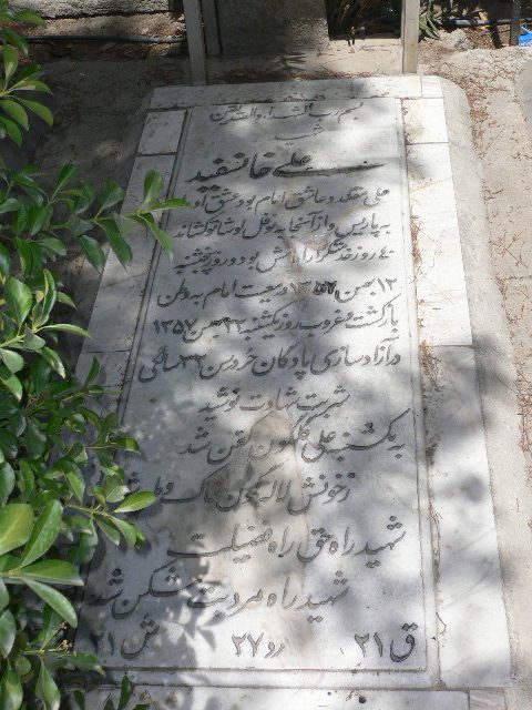 تصویر سنگ مزار