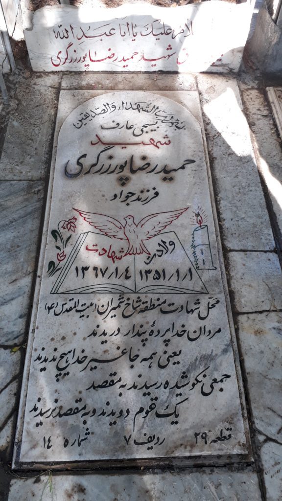 تصویر سنگ مزار