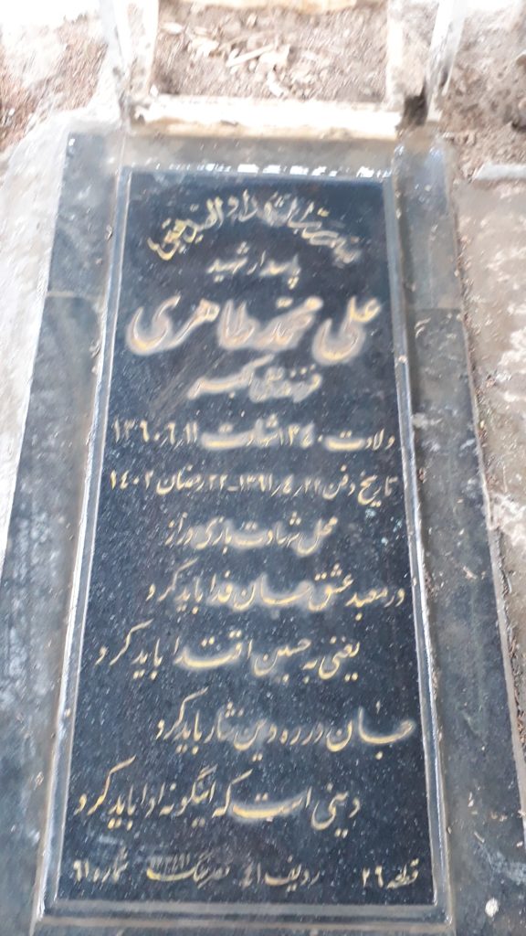 تصویر سنگ مزار