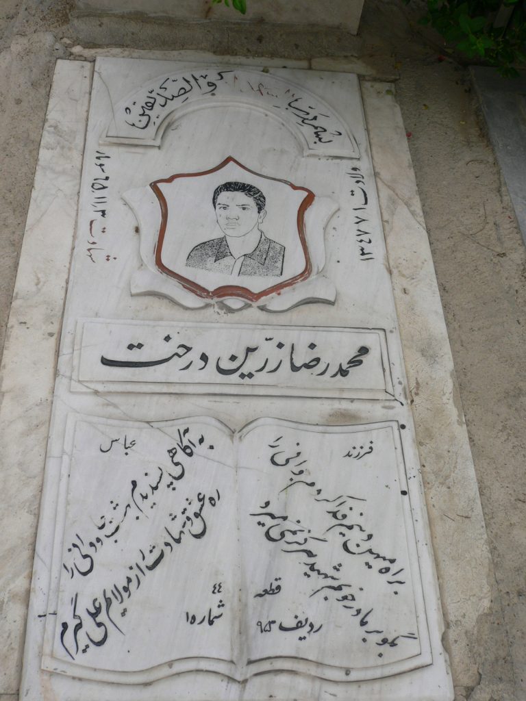 تصویر سنگ مزار