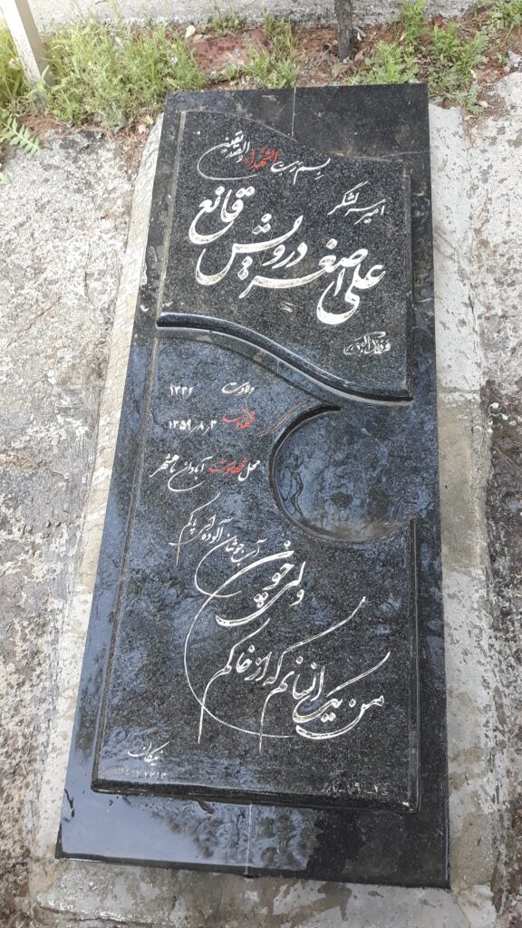 تصویر سنگ مزار
