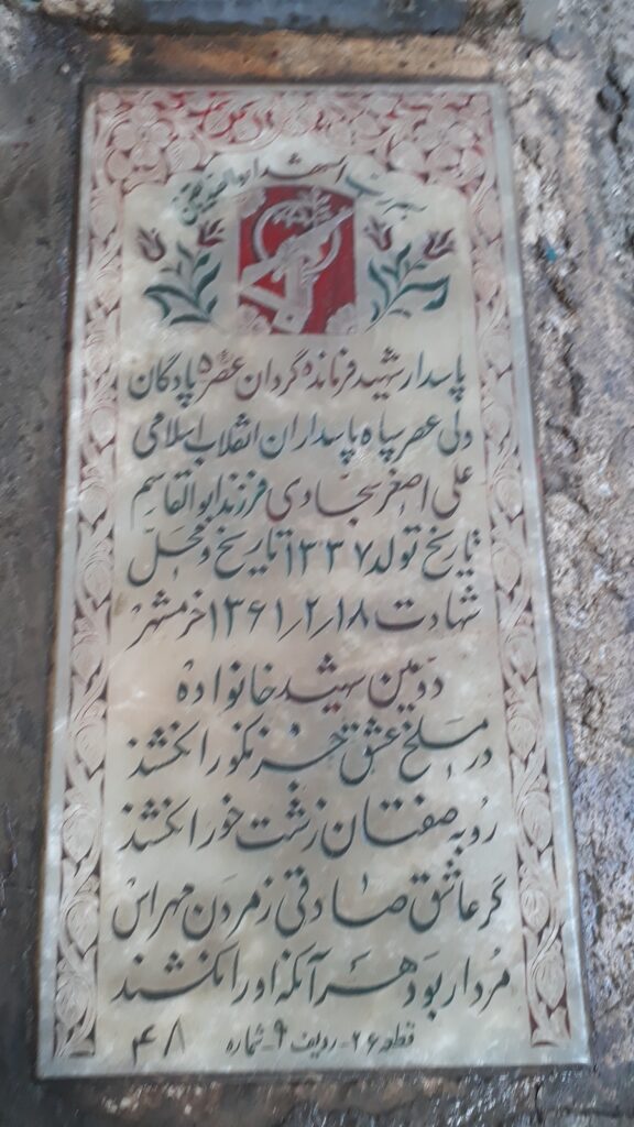 تصویر سنگ مزار
