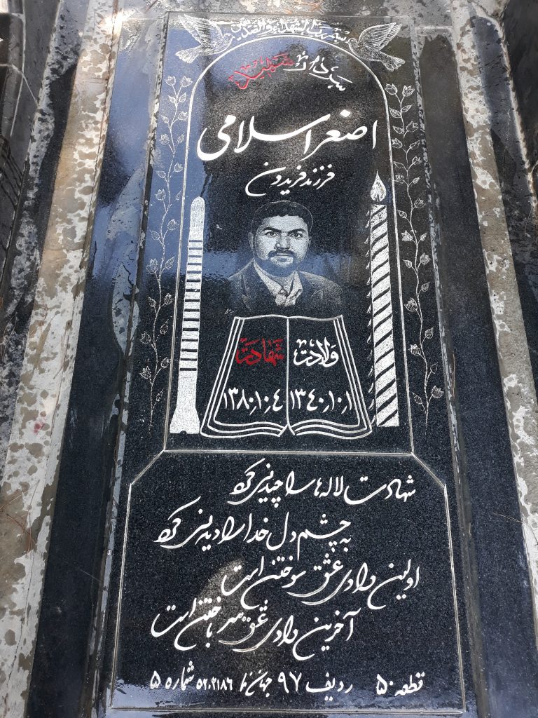 تصویر سنگ مزار