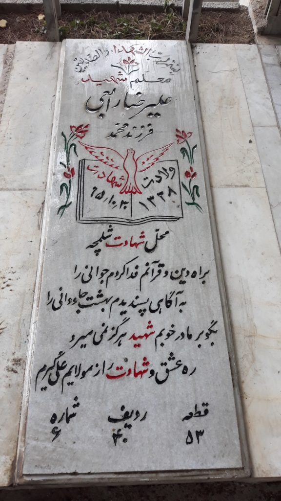 تصویر سنگ مزار