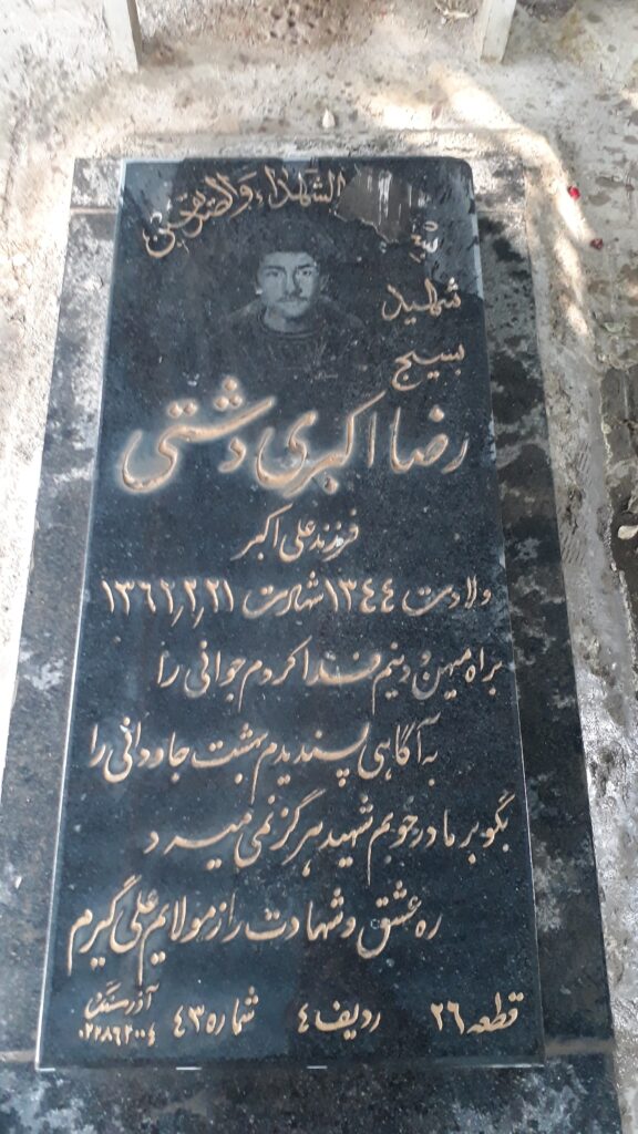 تصویر سنگ مزار