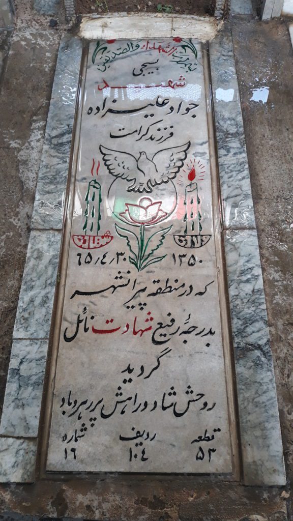 تصویر سنگ مزار