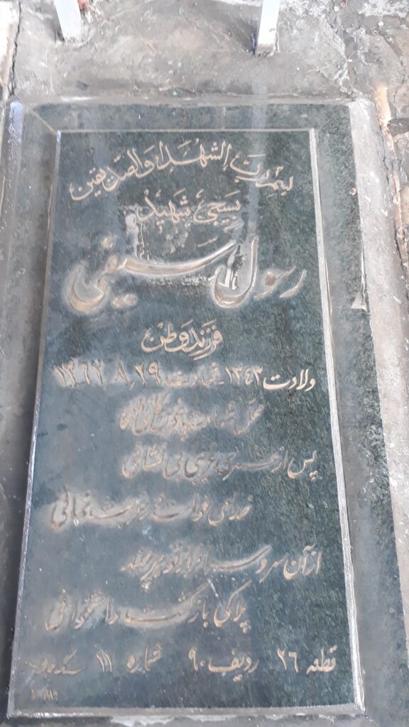تصویر سنگ مزار