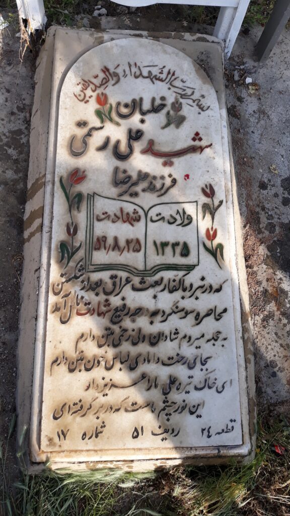 تصویر سنگ مزار
