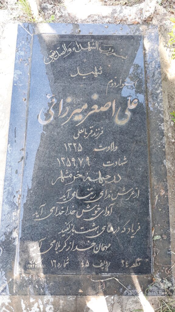 تصویر سنگ مزار