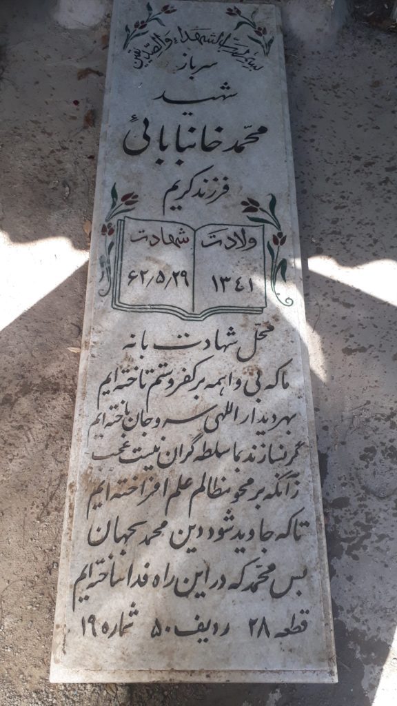 تصویر سنگ مزار