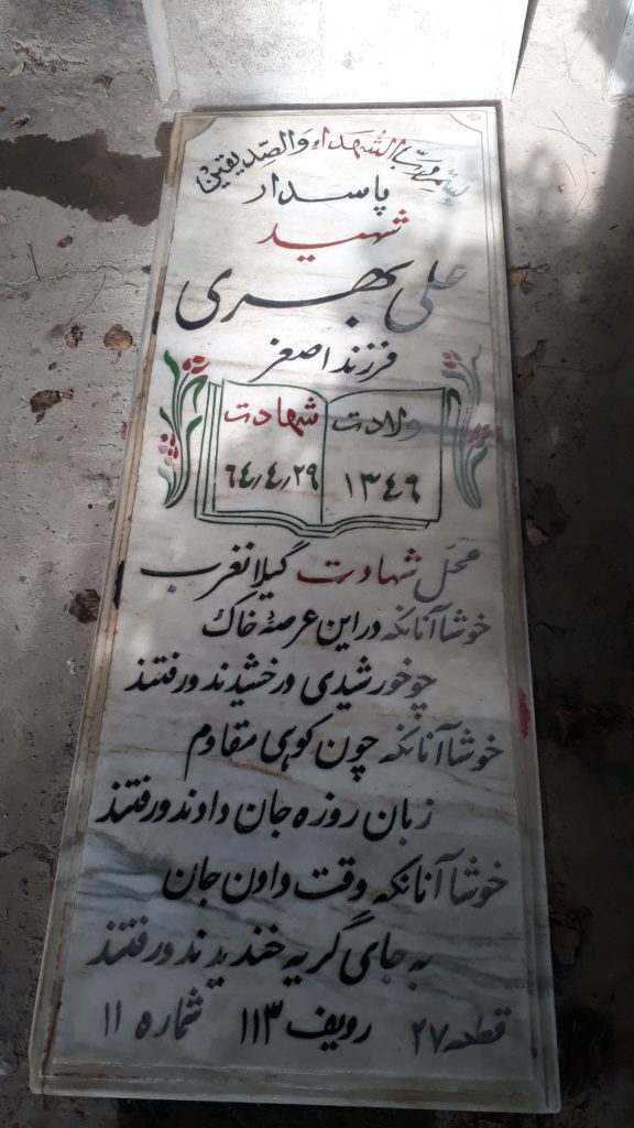 تصویر سنگ مزار