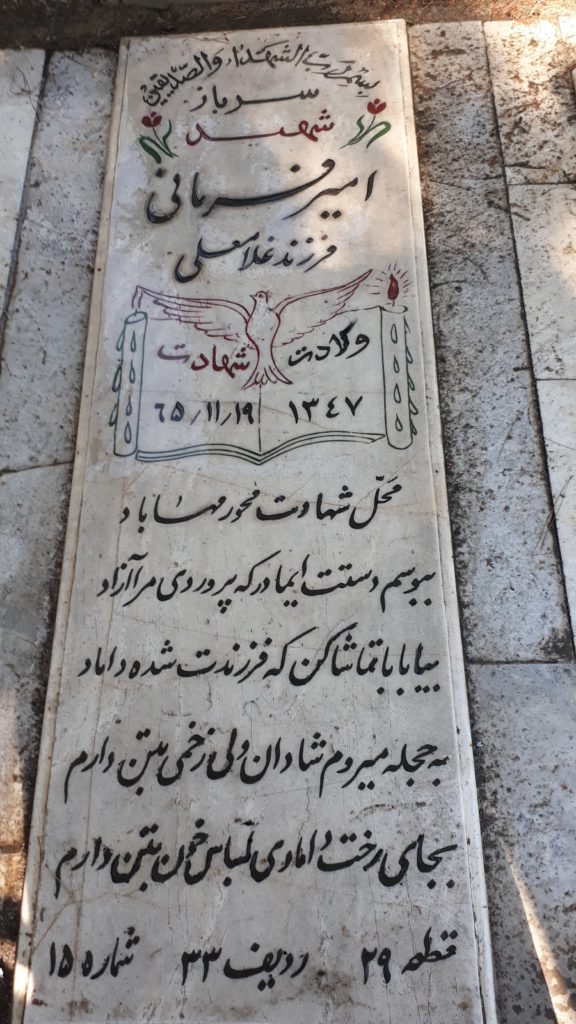 تصویر سنگ مزار