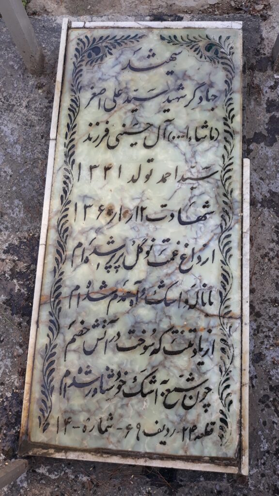 تصویر سنگ مزار