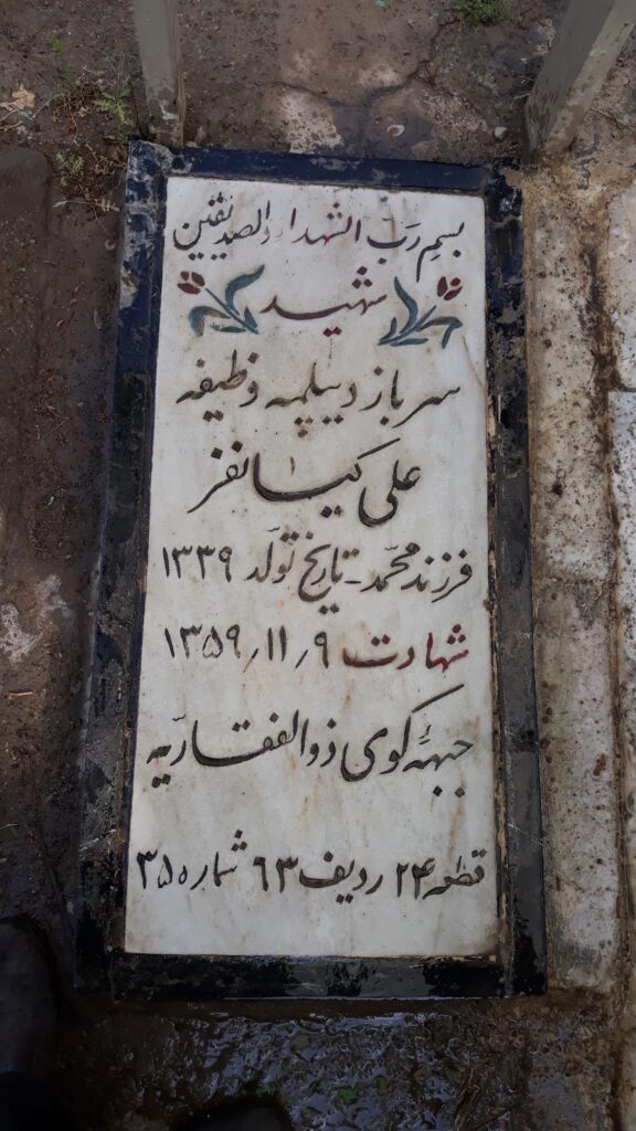 تصویر سنگ مزار