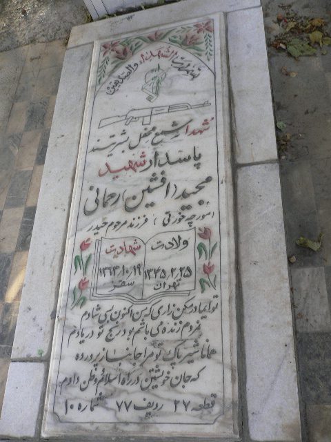 تصویر سنگ مزار