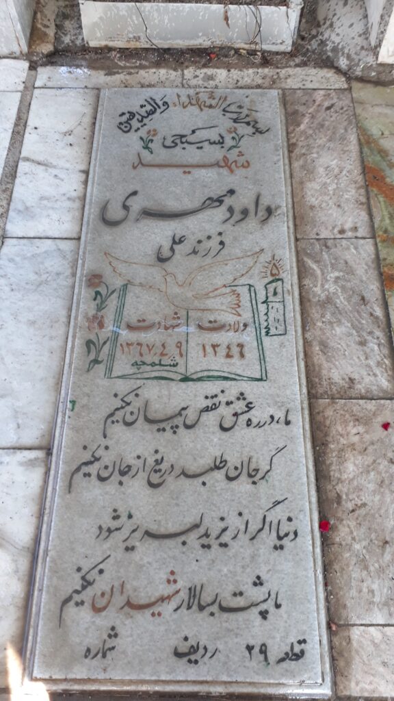 تصویر سنگ مزار
