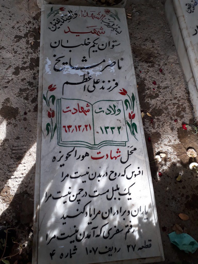 تصویر سنگ مزار